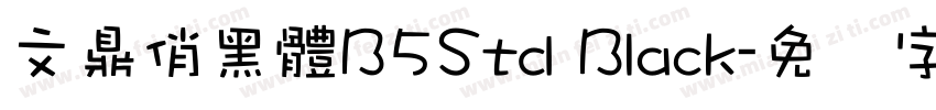 文鼎俏黑體B5Std Black字体转换